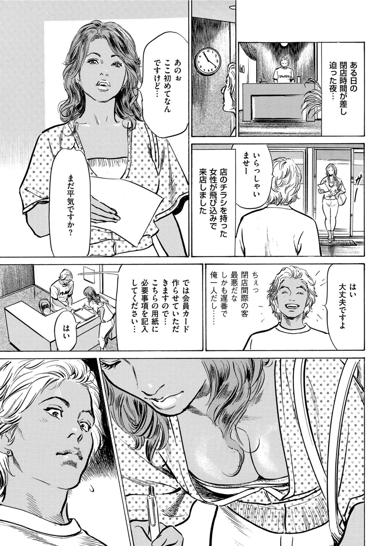 Men's Gold 2019-08 - Page 197
