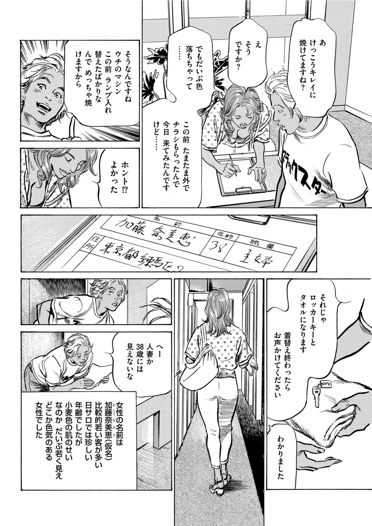 Men's Gold 2019-08 - Page 198