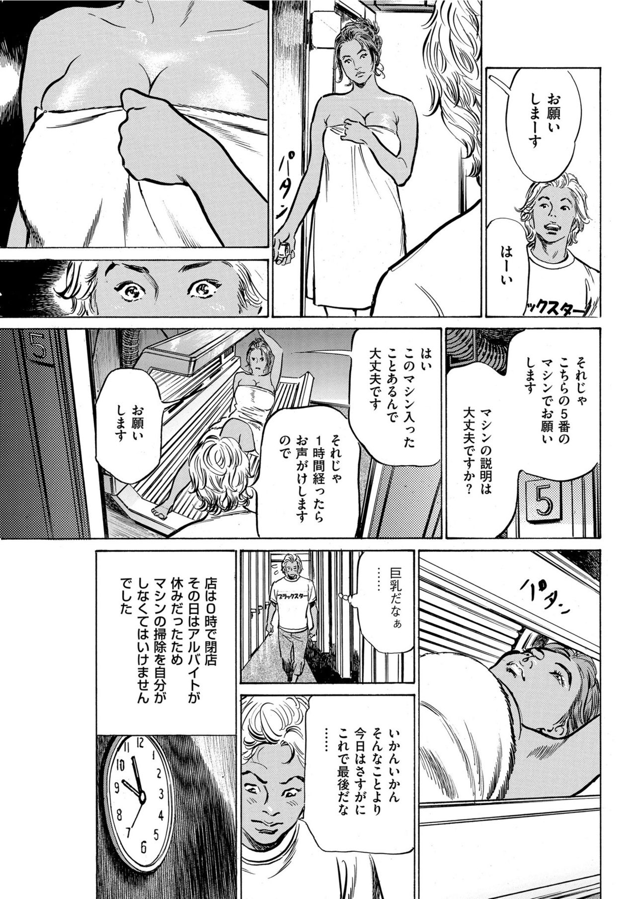 Men's Gold 2019-08 - Page 199