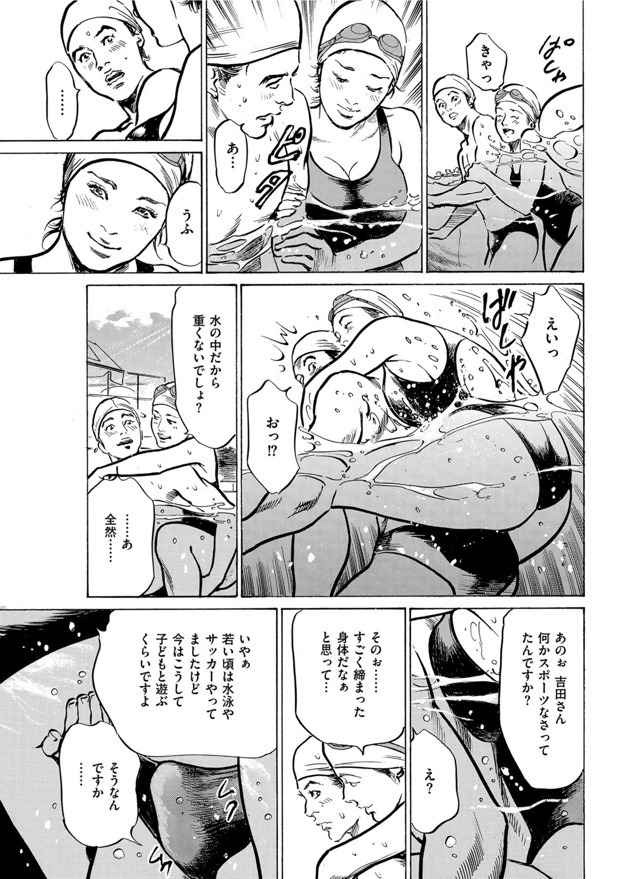 Men's Gold 2019-08 - Page 217