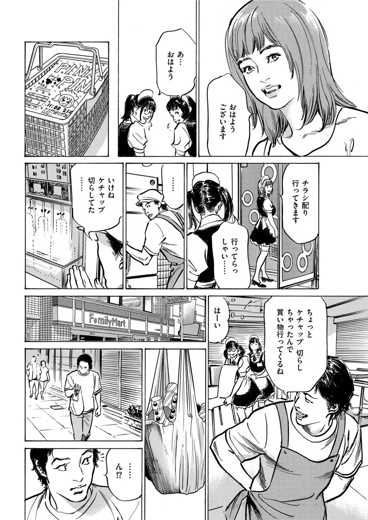 Men's Gold 2019-08 - Page 232