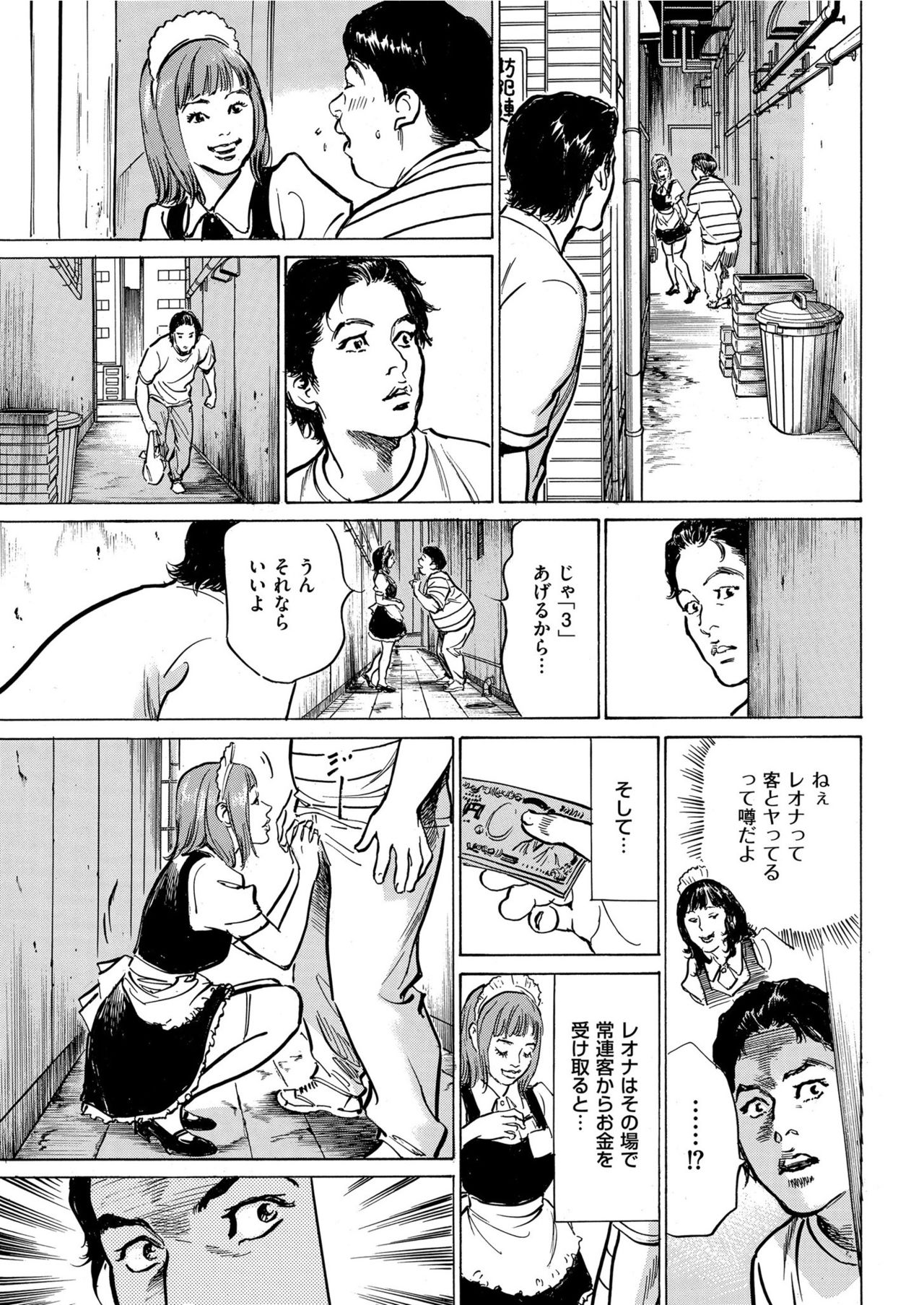 Men's Gold 2019-08 - Page 233