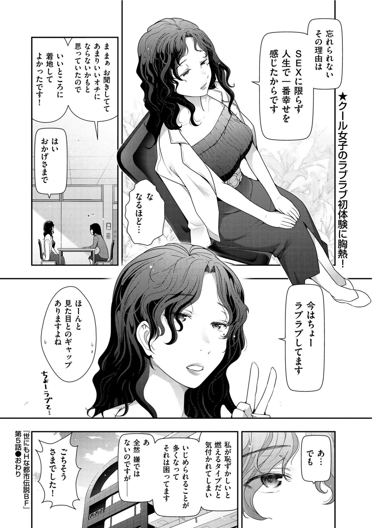 Men's Gold 2019-08 - Page 28