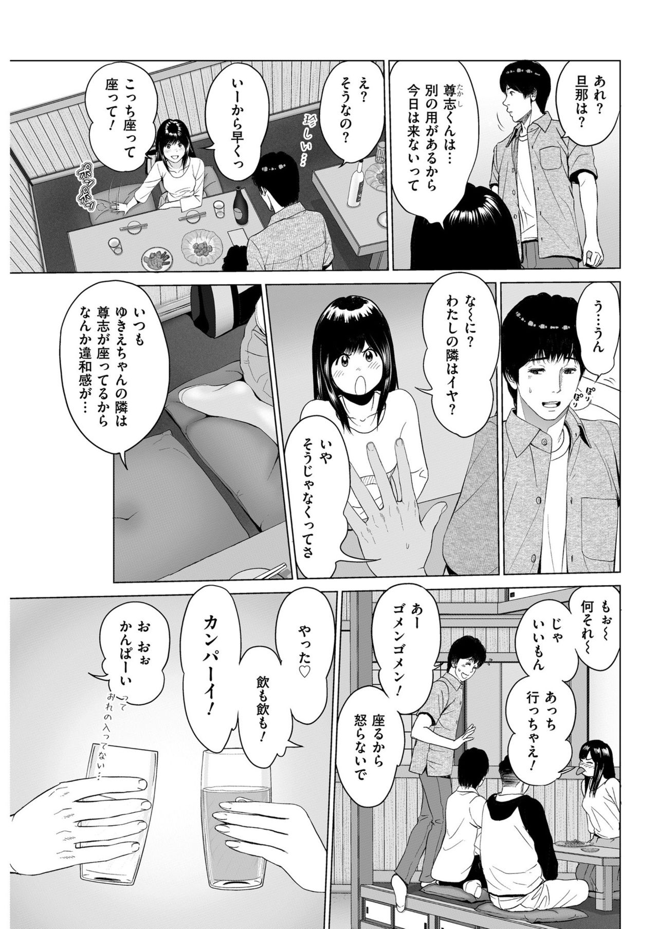 Men's Gold 2019-08 - Page 53