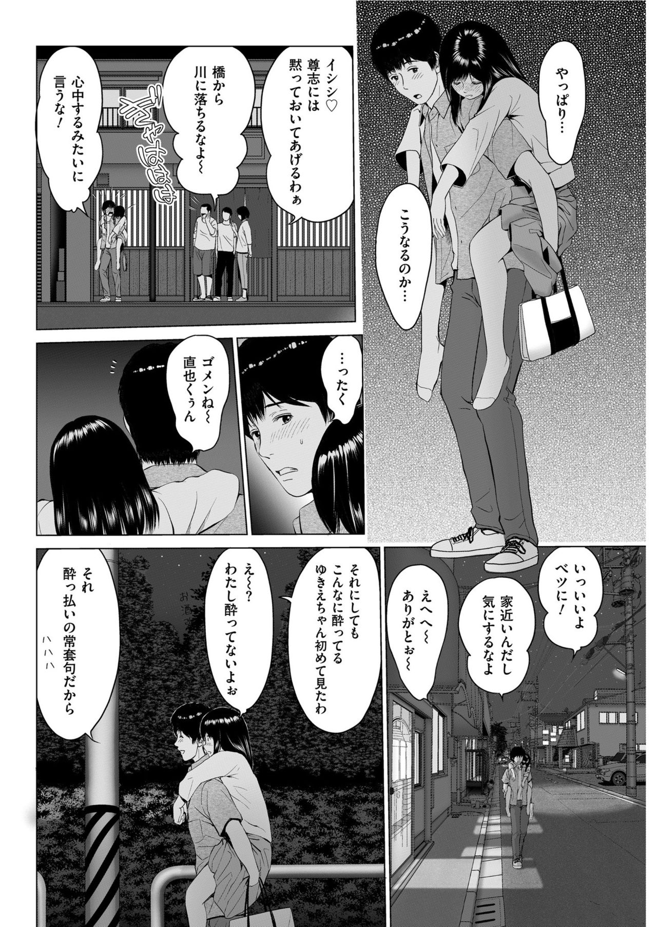 Men's Gold 2019-08 - Page 56