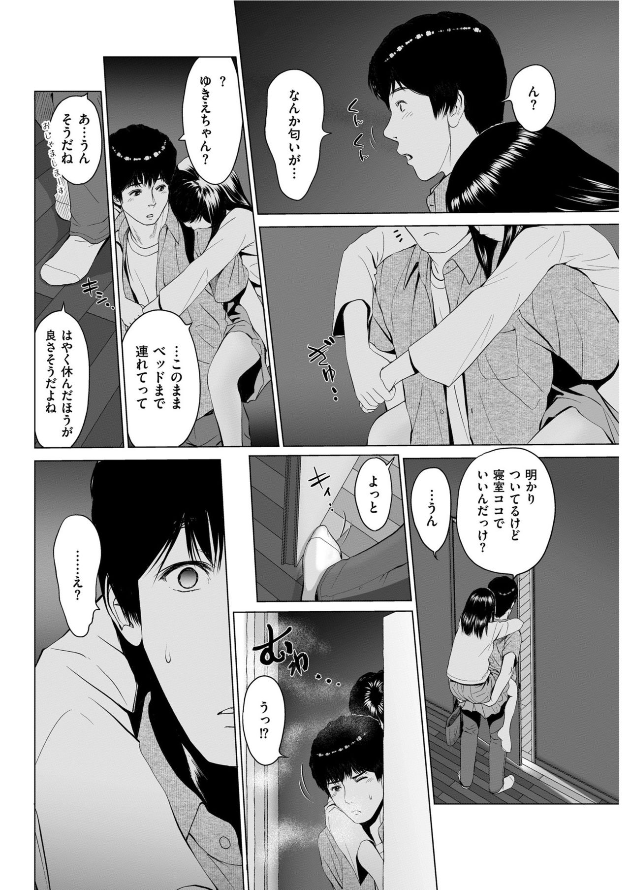 Men's Gold 2019-08 - Page 58