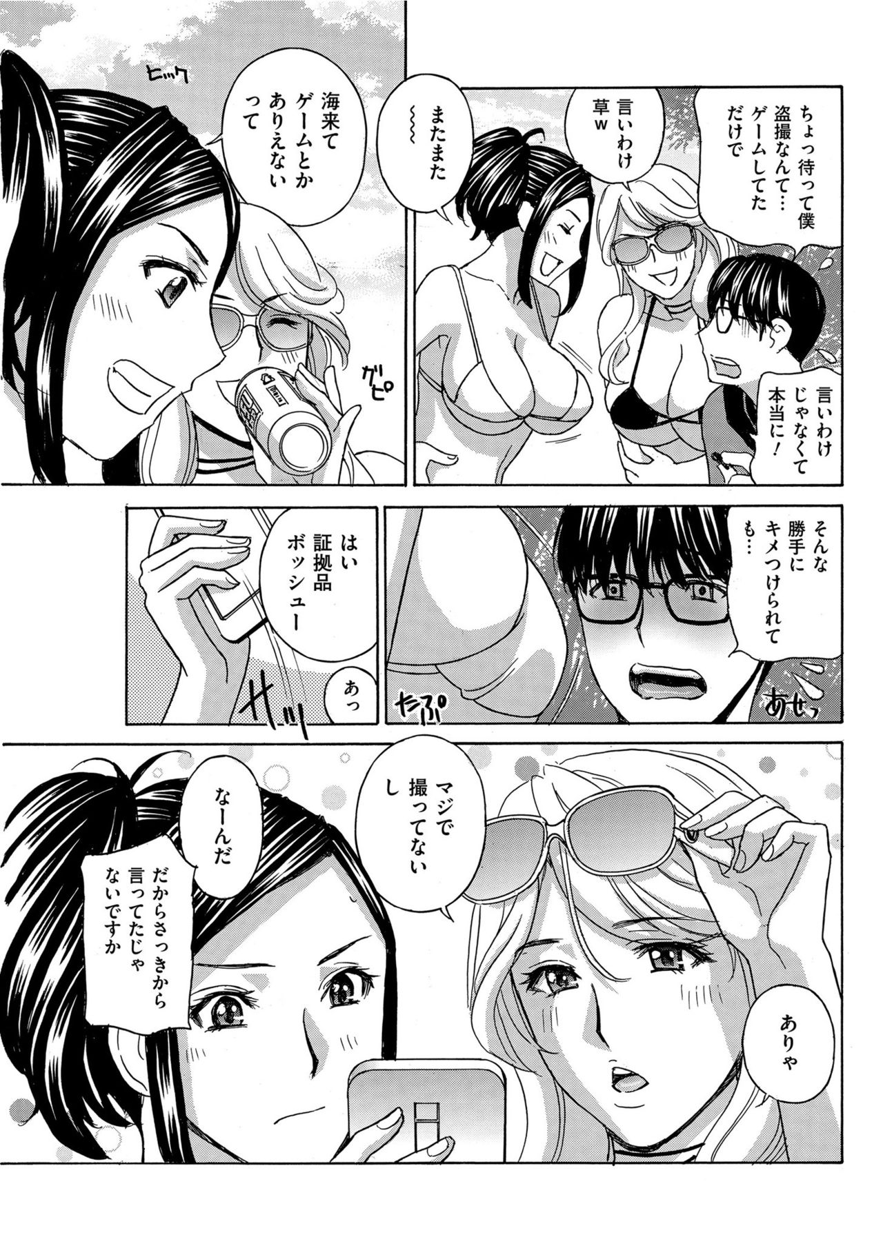 Men's Gold 2019-08 - Page 91