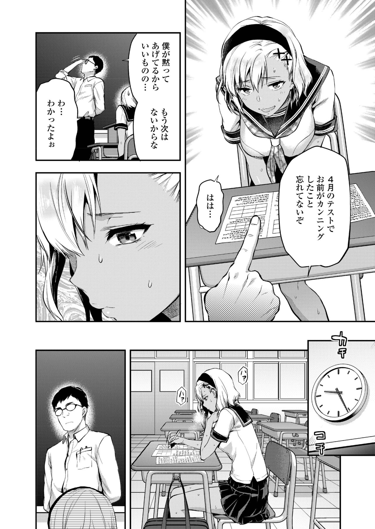 COMIC AOHA 2019 Natsu - Page 100