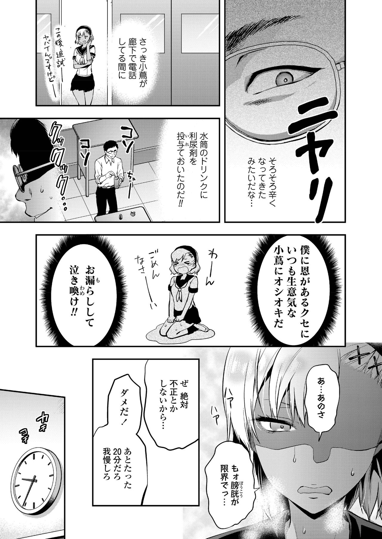 COMIC AOHA 2019 Natsu - Page 101