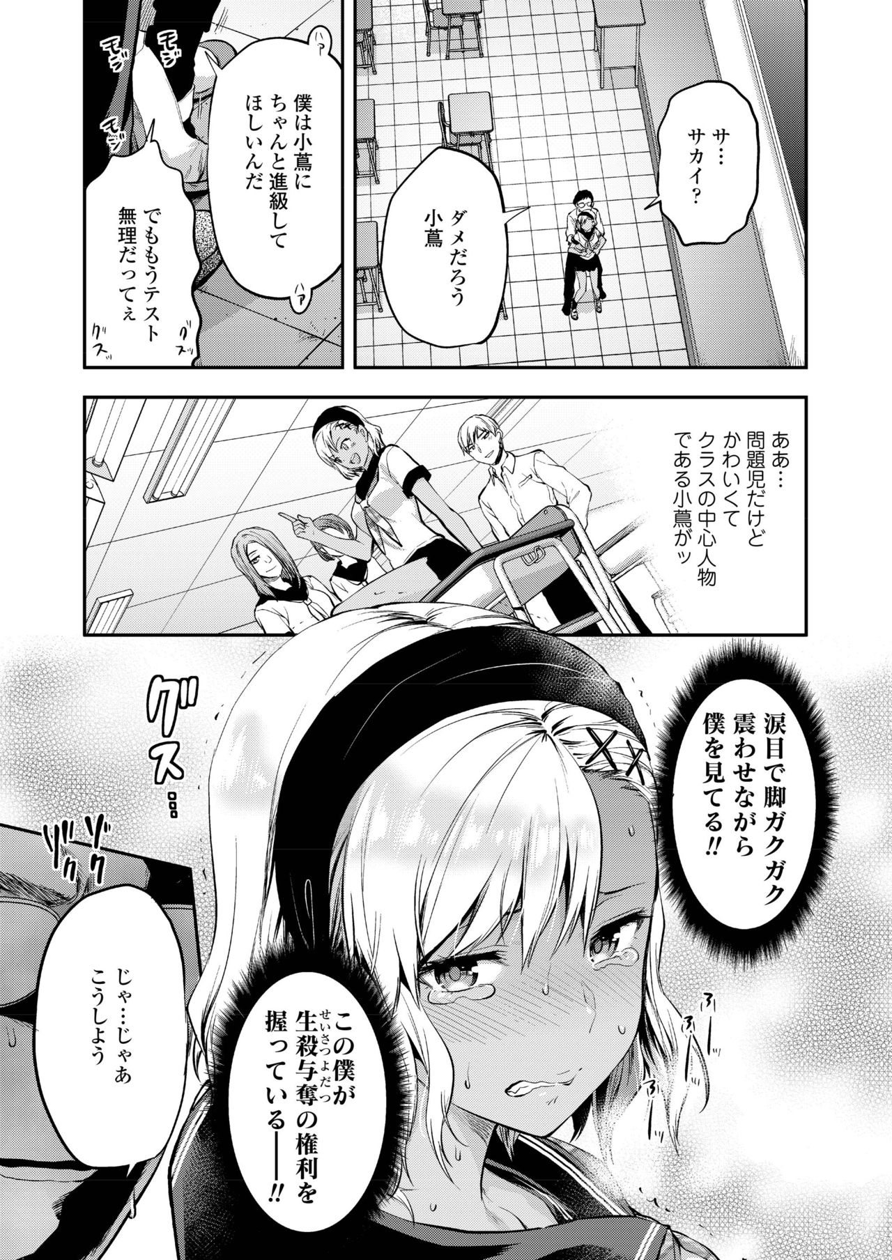 COMIC AOHA 2019 Natsu - Page 103