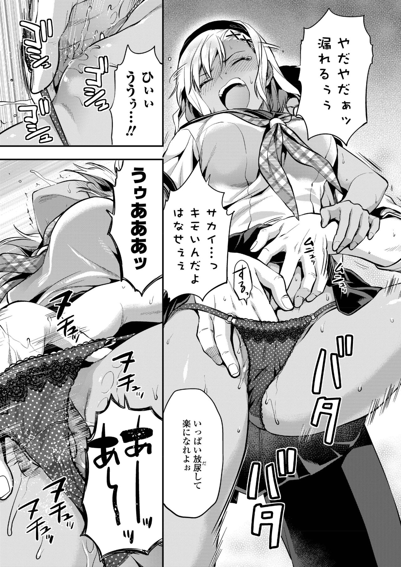 COMIC AOHA 2019 Natsu - Page 105
