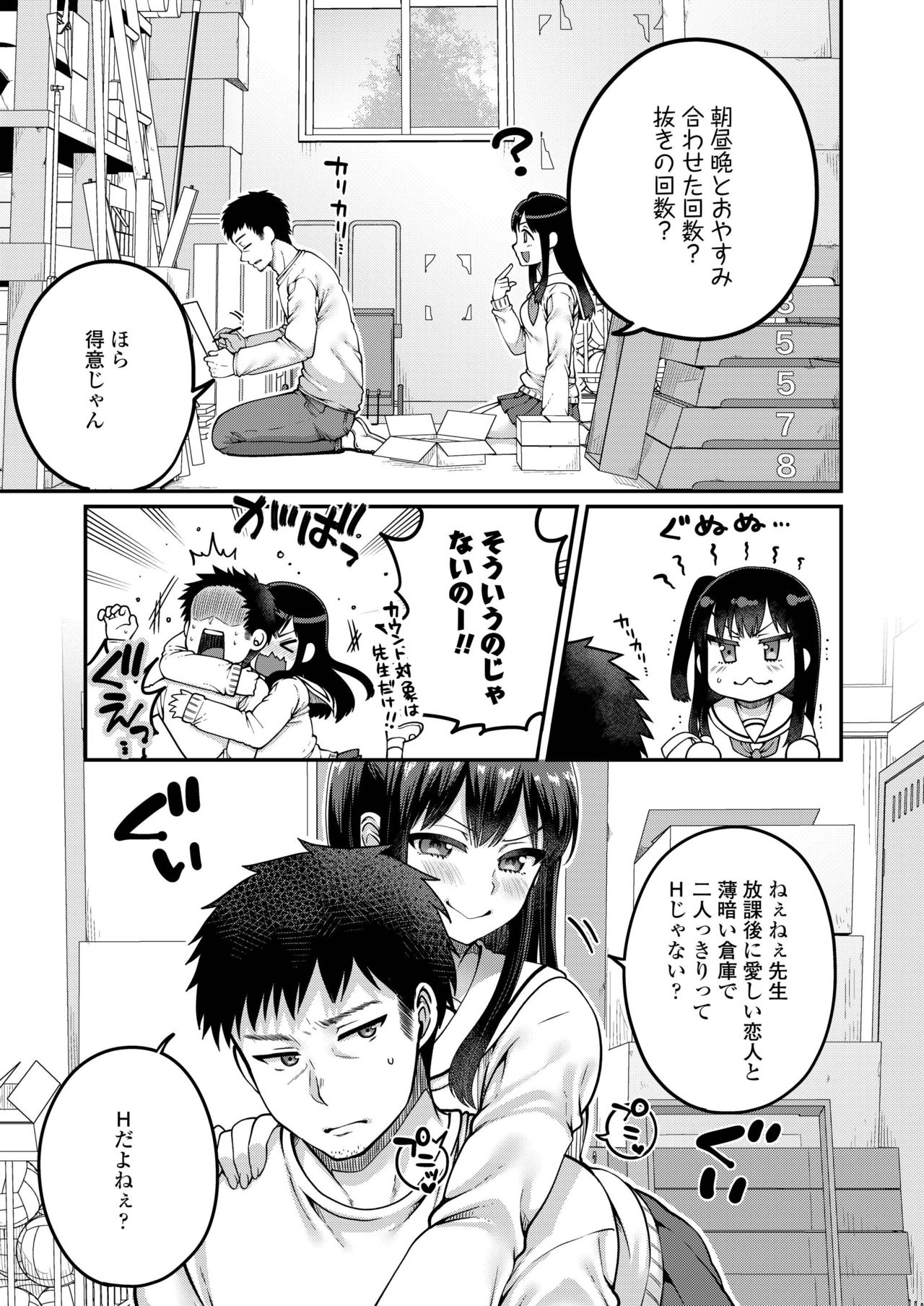 COMIC AOHA 2019 Natsu - Page 123