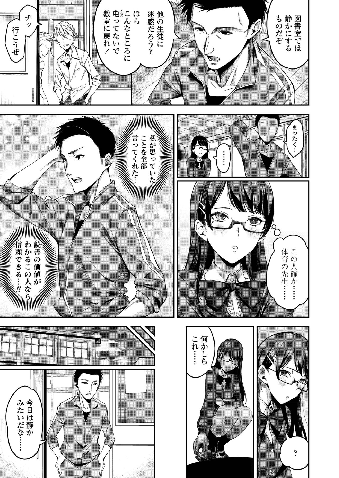 COMIC AOHA 2019 Natsu - Page 165