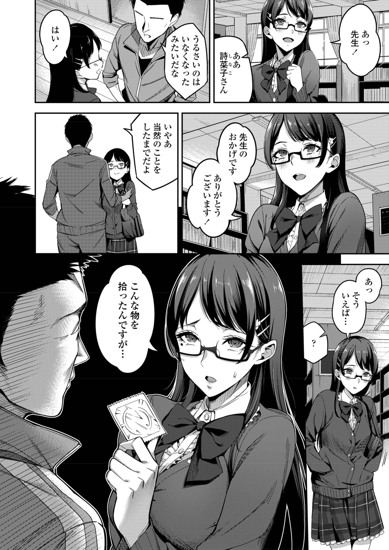 COMIC AOHA 2019 Natsu - Page 166