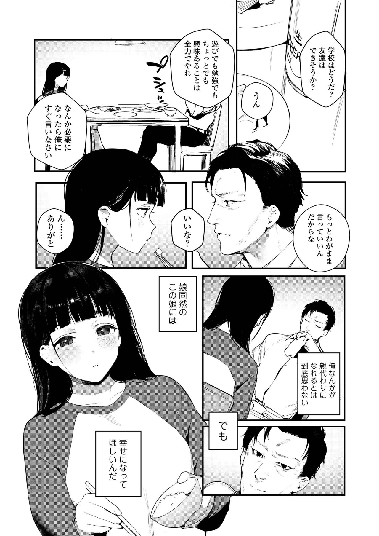 COMIC AOHA 2019 Natsu - Page 187