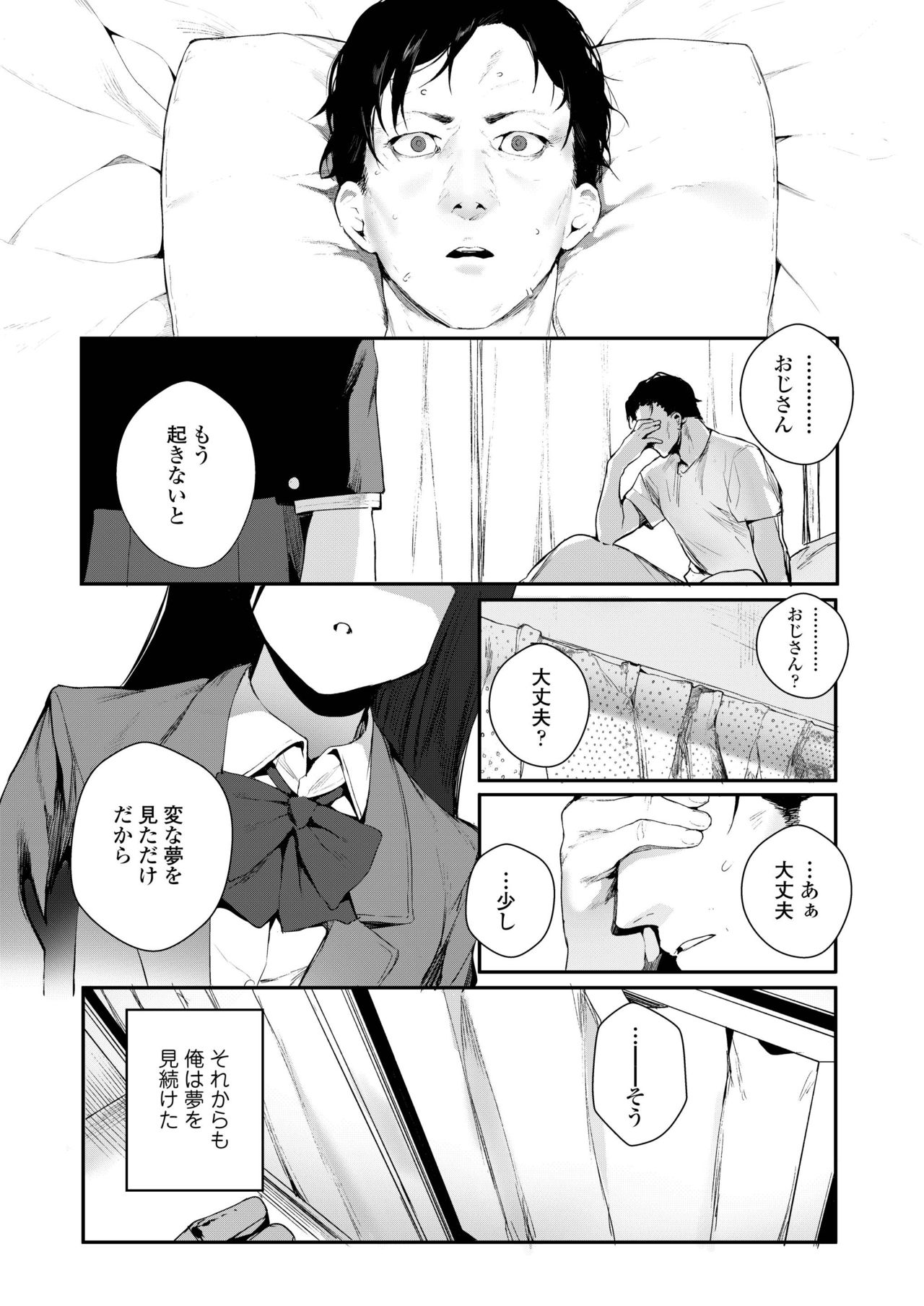 COMIC AOHA 2019 Natsu - Page 189