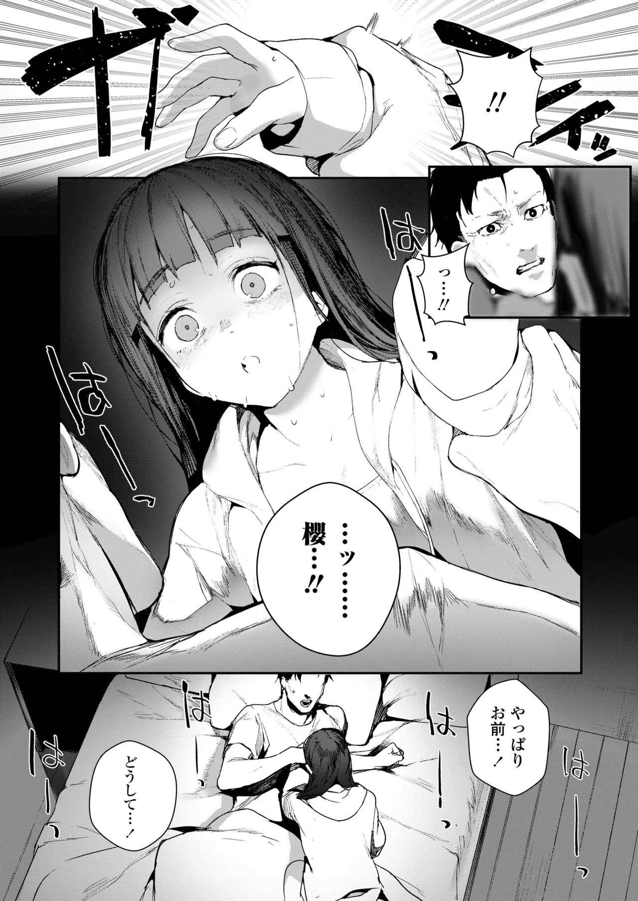 COMIC AOHA 2019 Natsu - Page 193