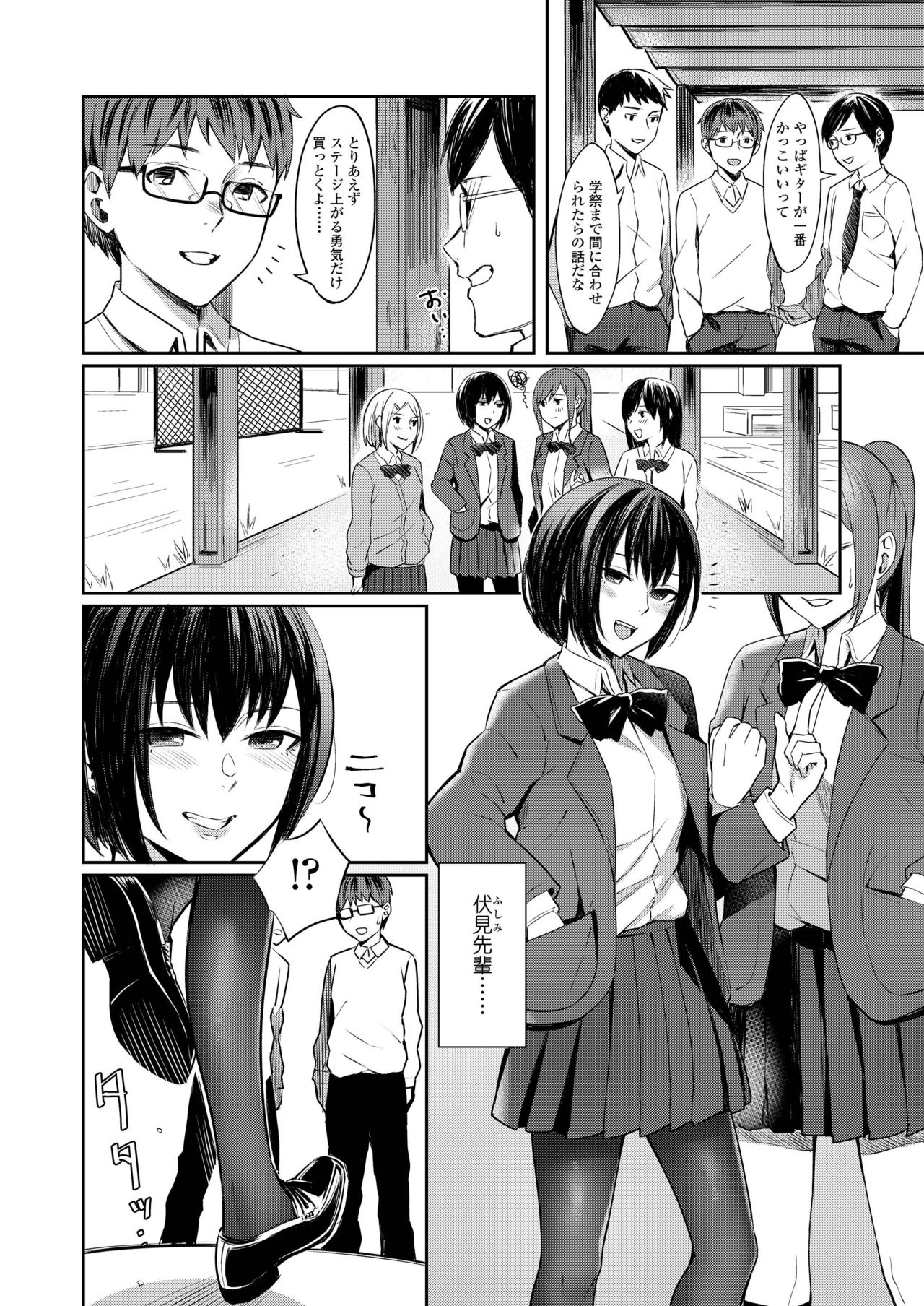 COMIC AOHA 2019 Natsu - Page 296