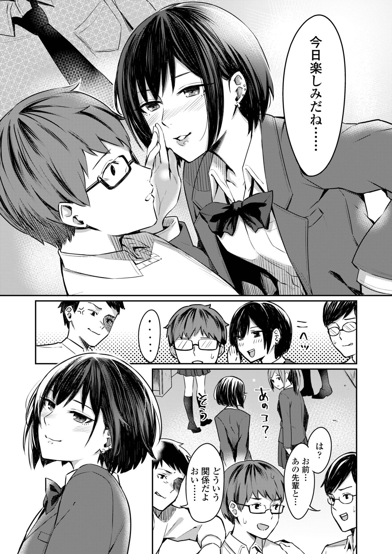 COMIC AOHA 2019 Natsu - Page 297