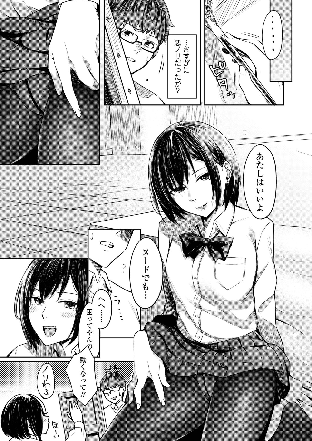 COMIC AOHA 2019 Natsu - Page 299
