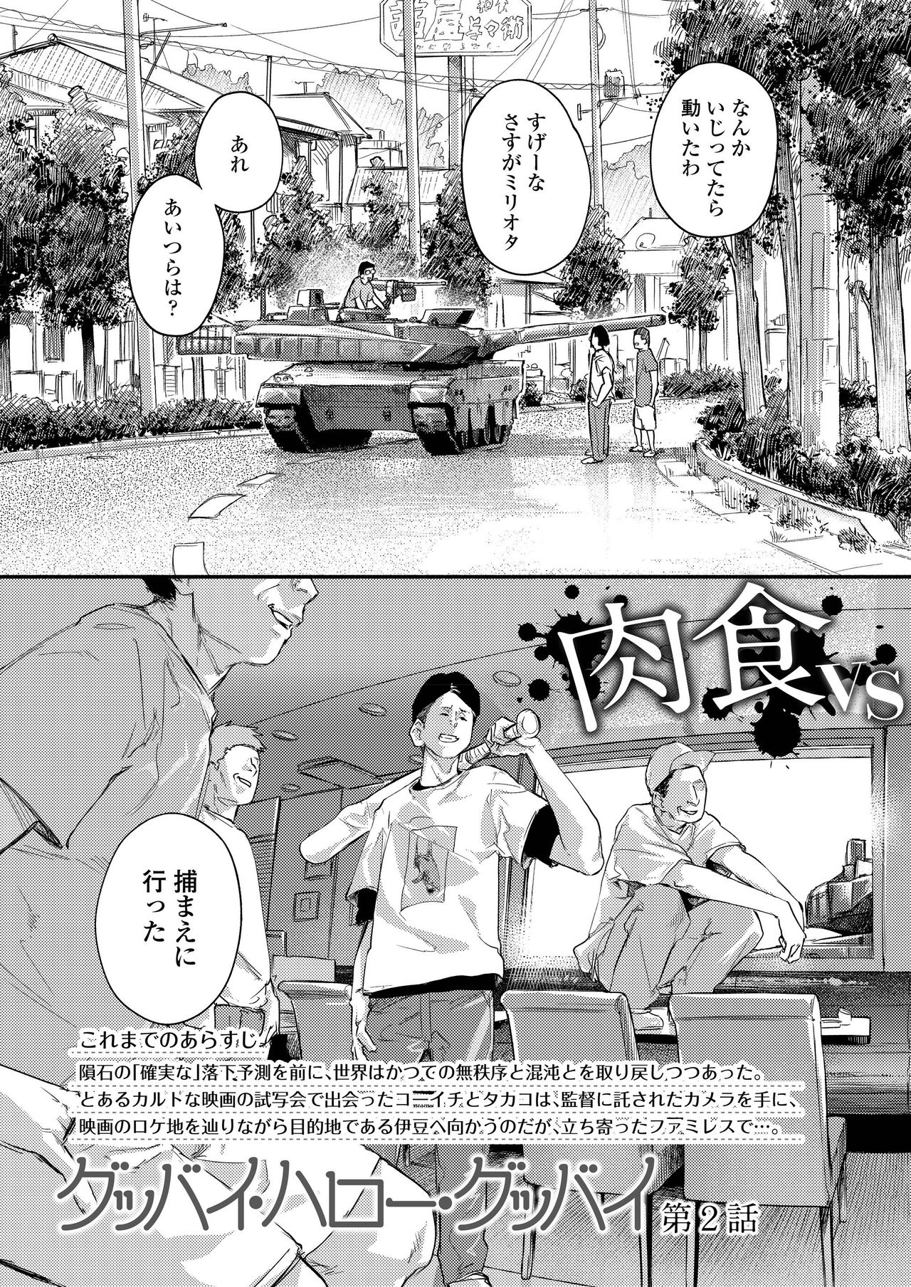 COMIC AOHA 2019 Natsu - Page 323