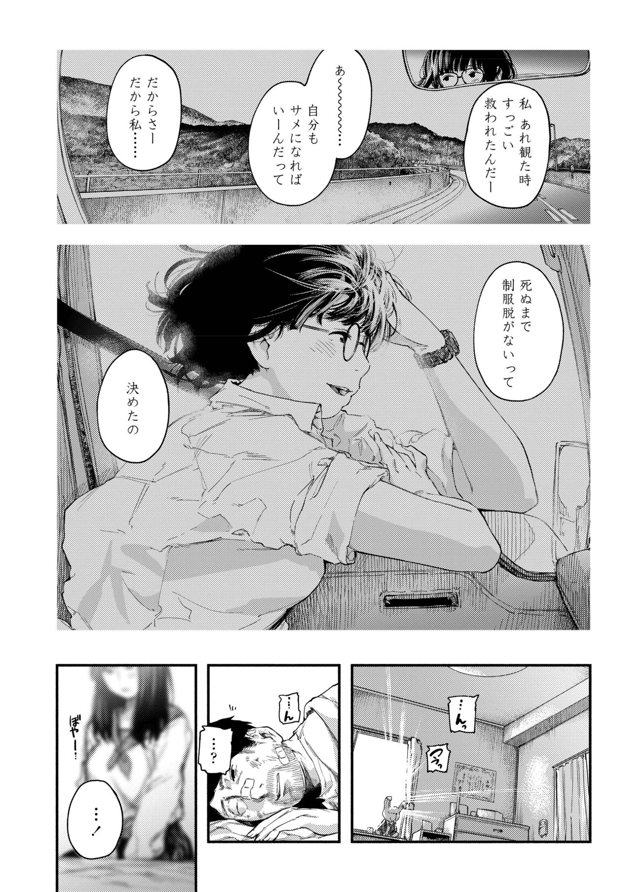 COMIC AOHA 2019 Natsu - Page 328