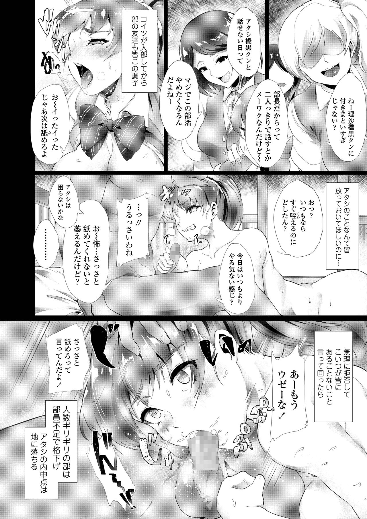 COMIC AOHA 2019 Natsu - Page 384
