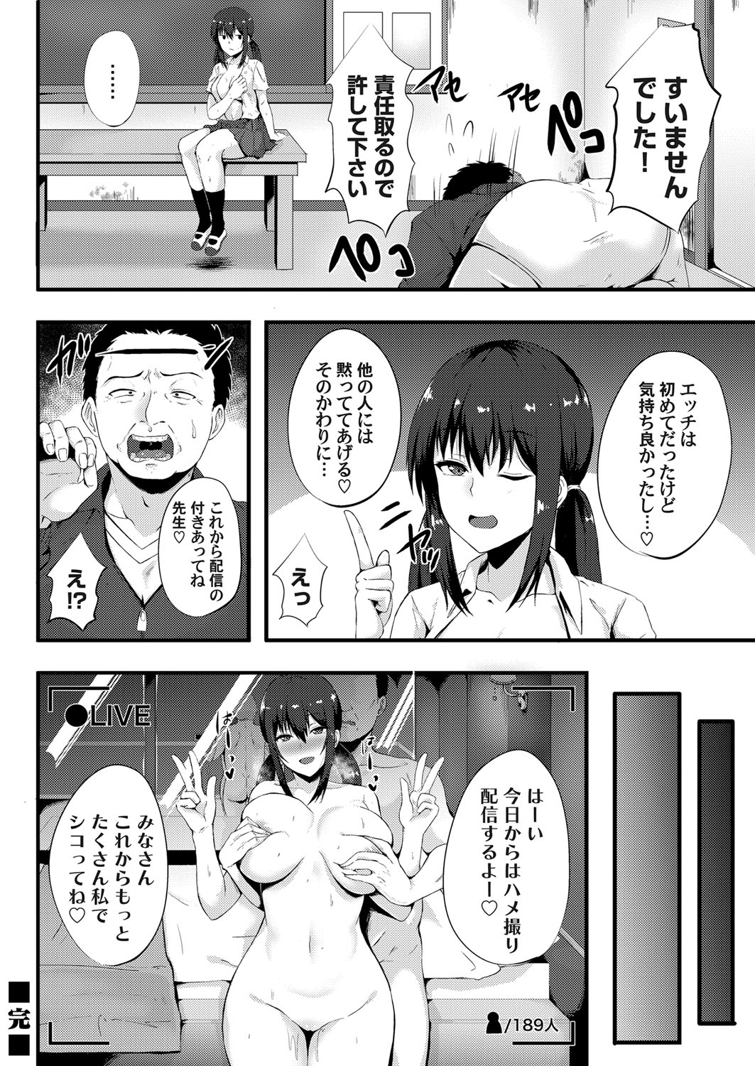 COMIC Magnum Vol. 123 - Page 111