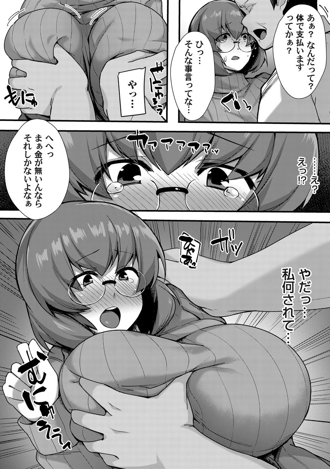 COMIC Magnum Vol. 123 - Page 114