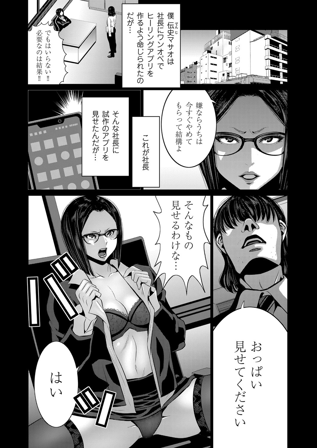 COMIC Magnum Vol. 123 - Page 68