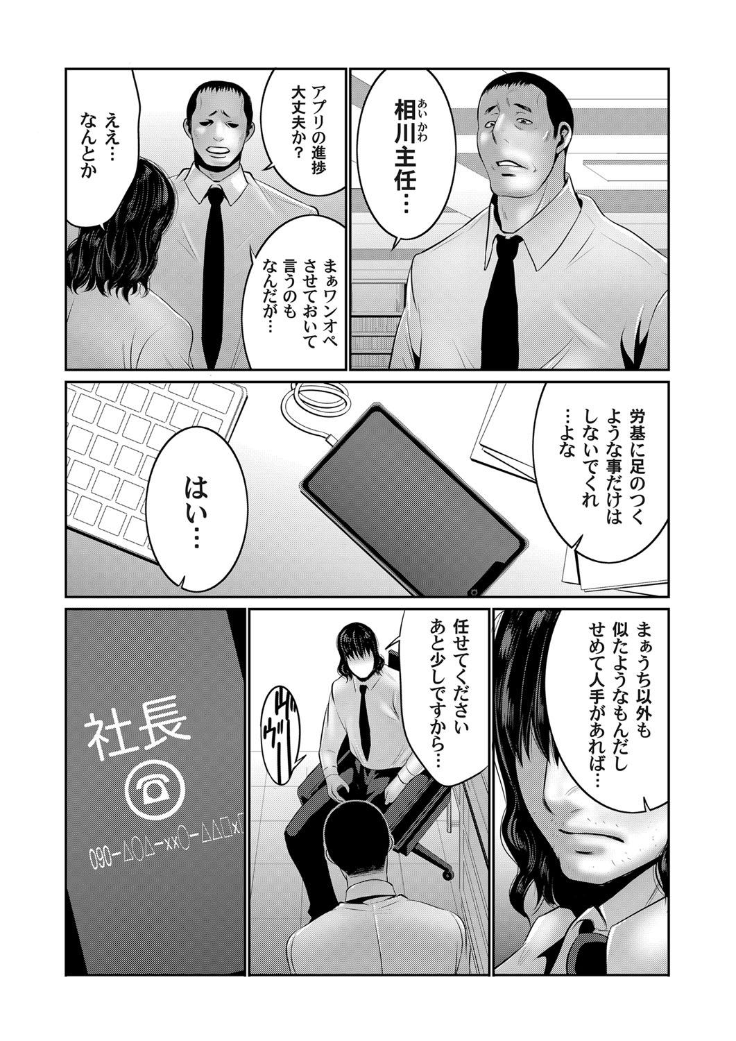 COMIC Magnum Vol. 123 - Page 74