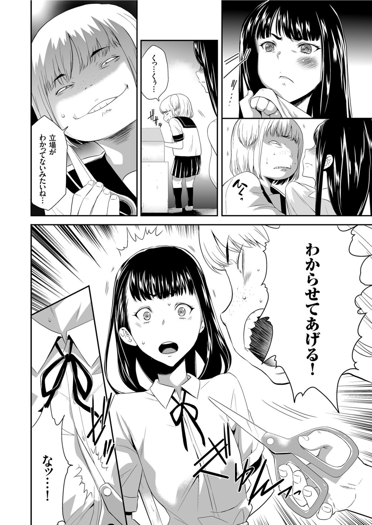 COMIC KURiBERON 2019-07 Vol. 81 - Page 10