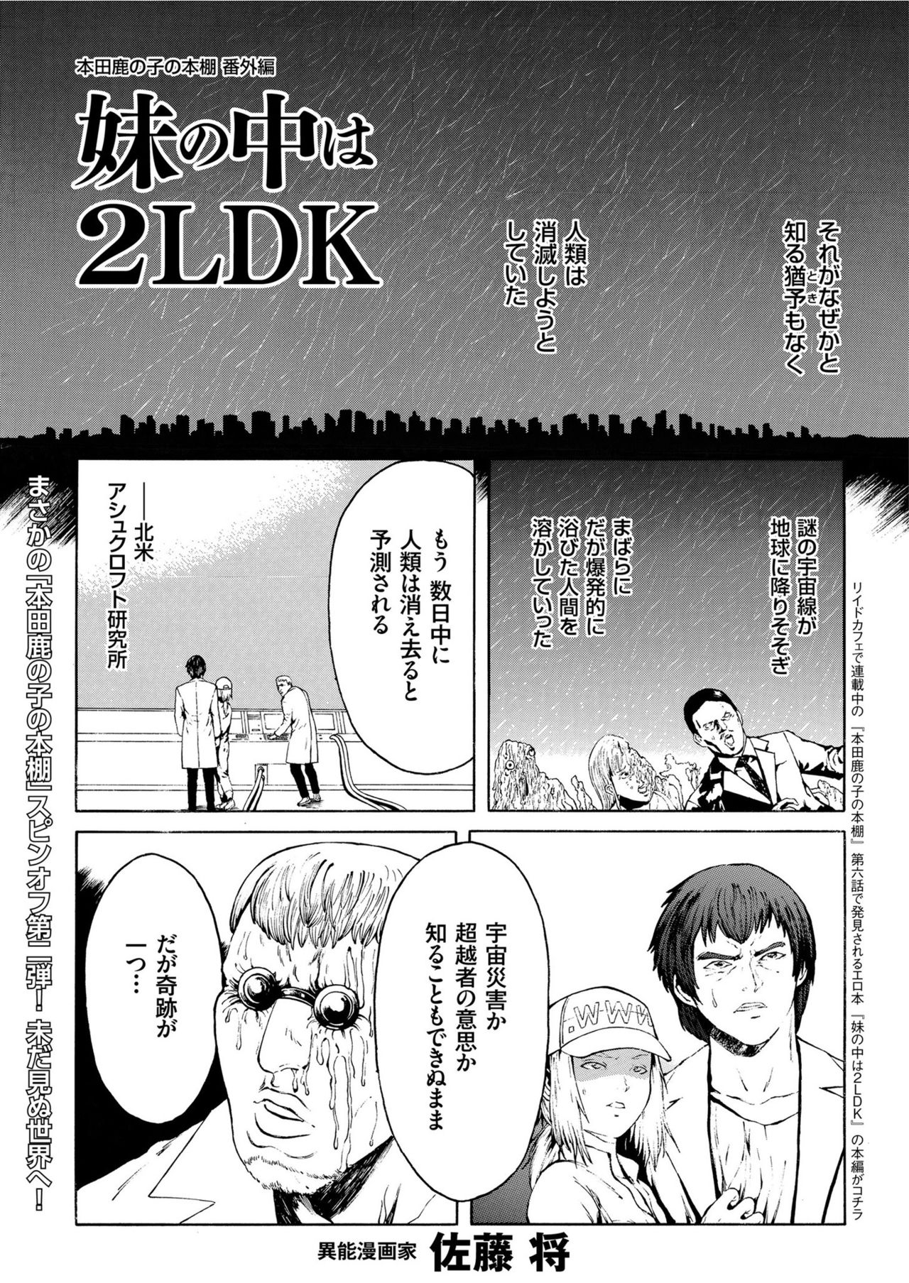COMIC KURiBERON 2019-07 Vol. 81 - Page 133