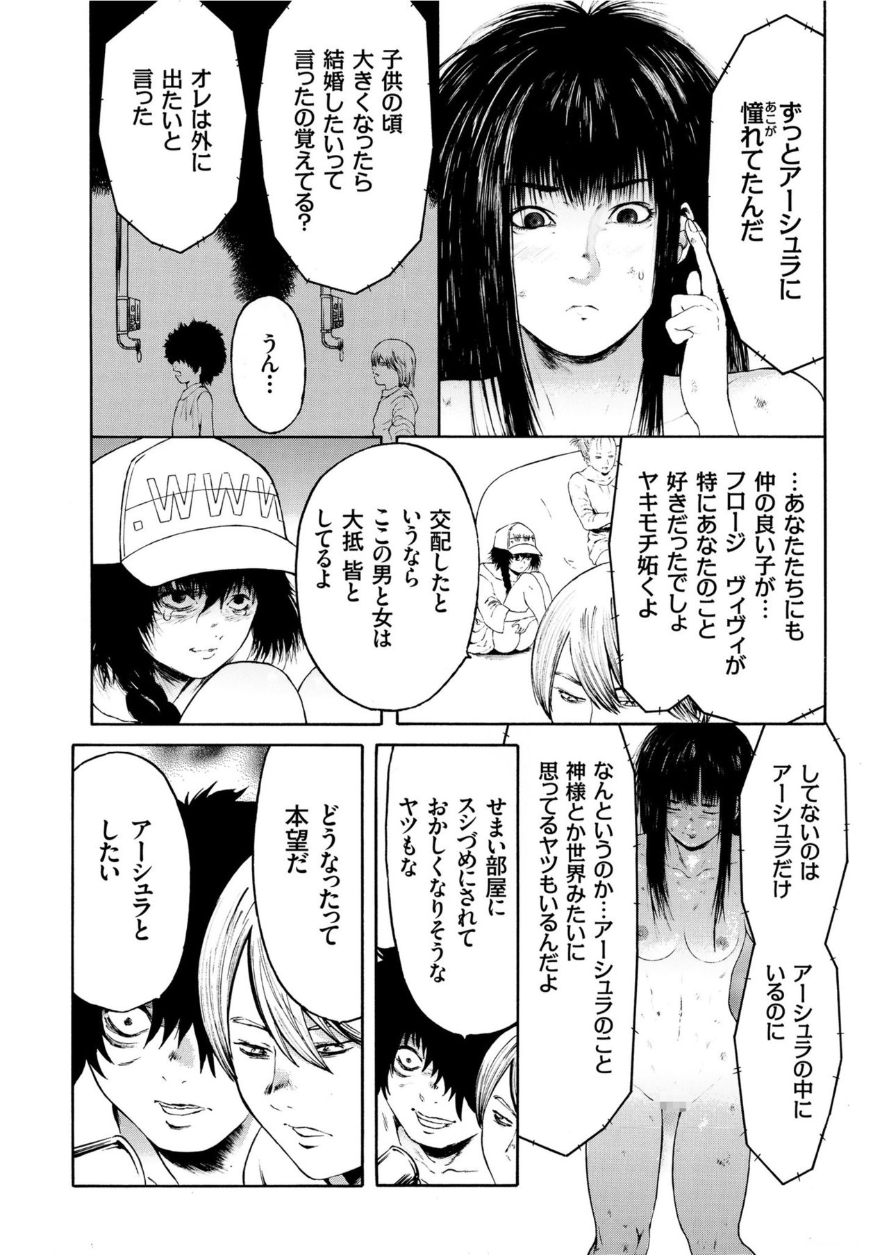 COMIC KURiBERON 2019-07 Vol. 81 - Page 143