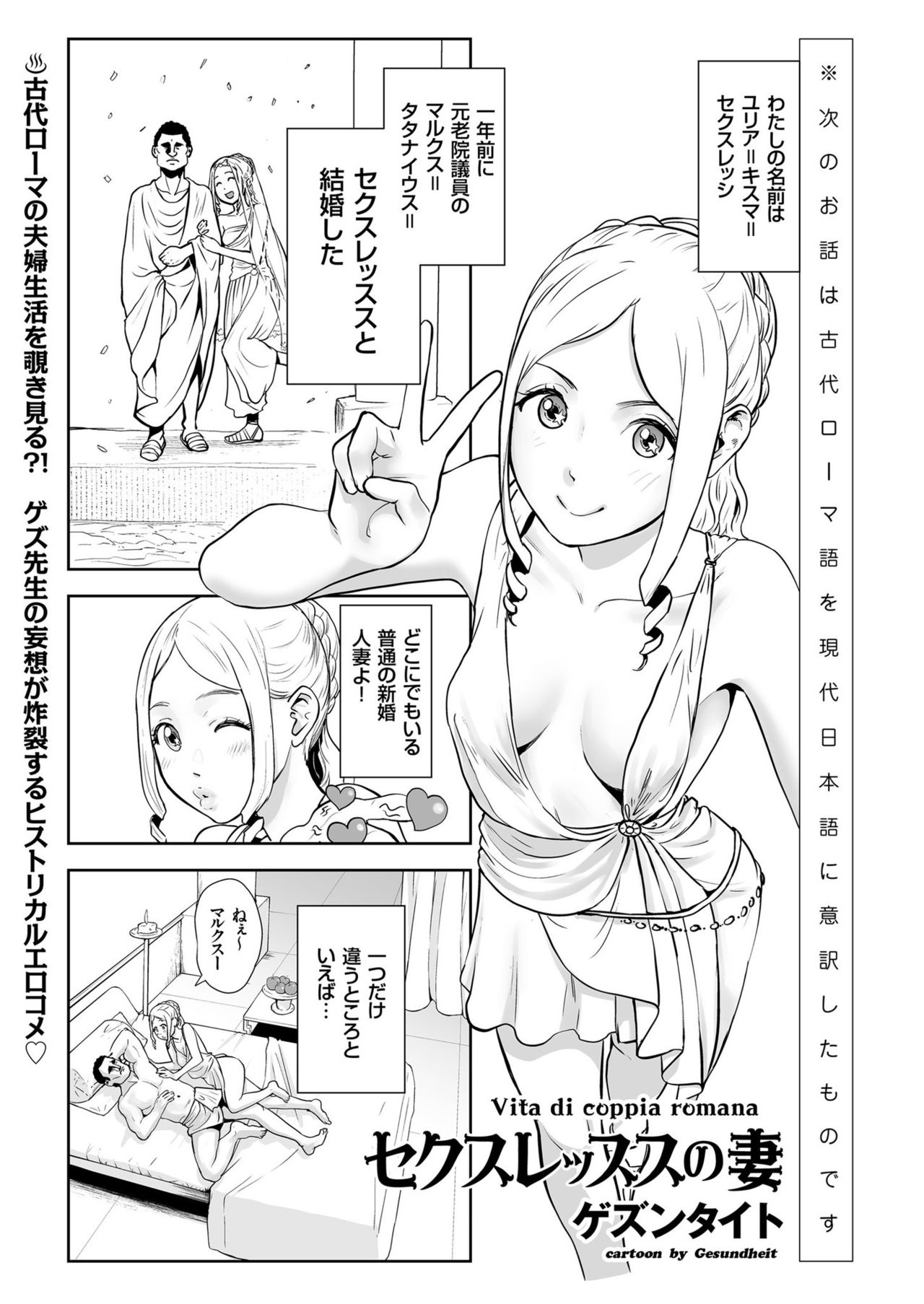 COMIC KURiBERON 2019-07 Vol. 81 - Page 149