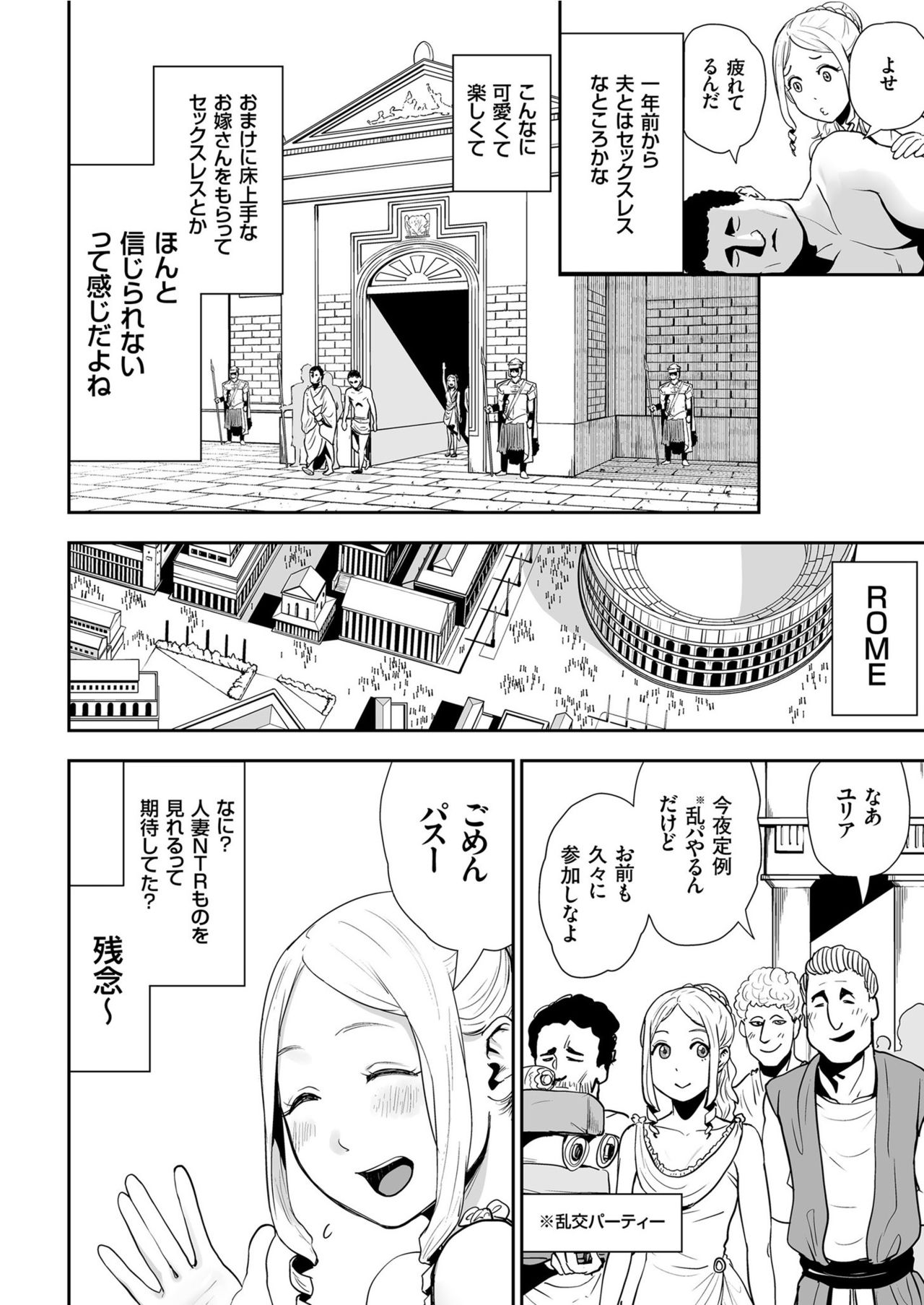 COMIC KURiBERON 2019-07 Vol. 81 - Page 150