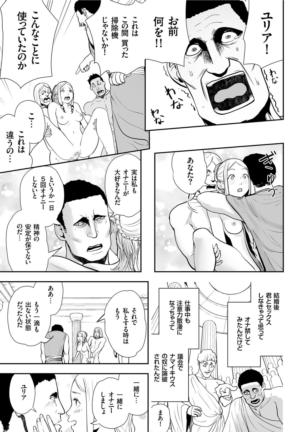 COMIC KURiBERON 2019-07 Vol. 81 - Page 161