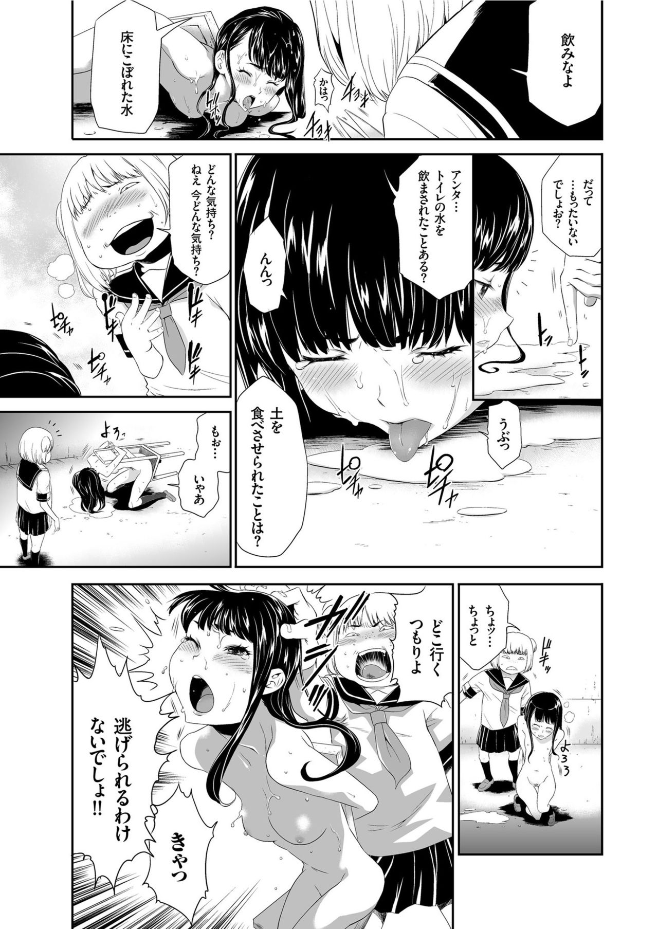 COMIC KURiBERON 2019-07 Vol. 81 - Page 17