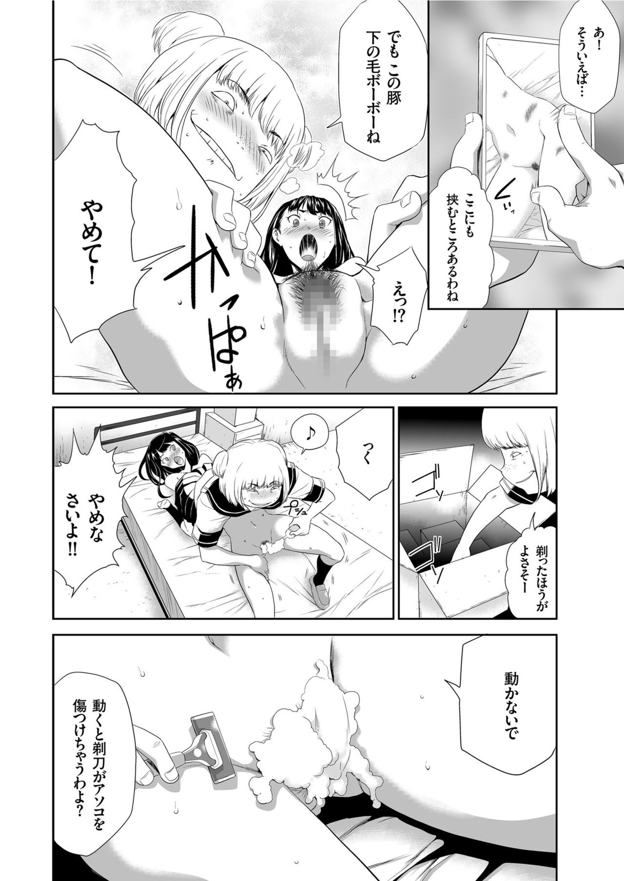 COMIC KURiBERON 2019-07 Vol. 81 - Page 20