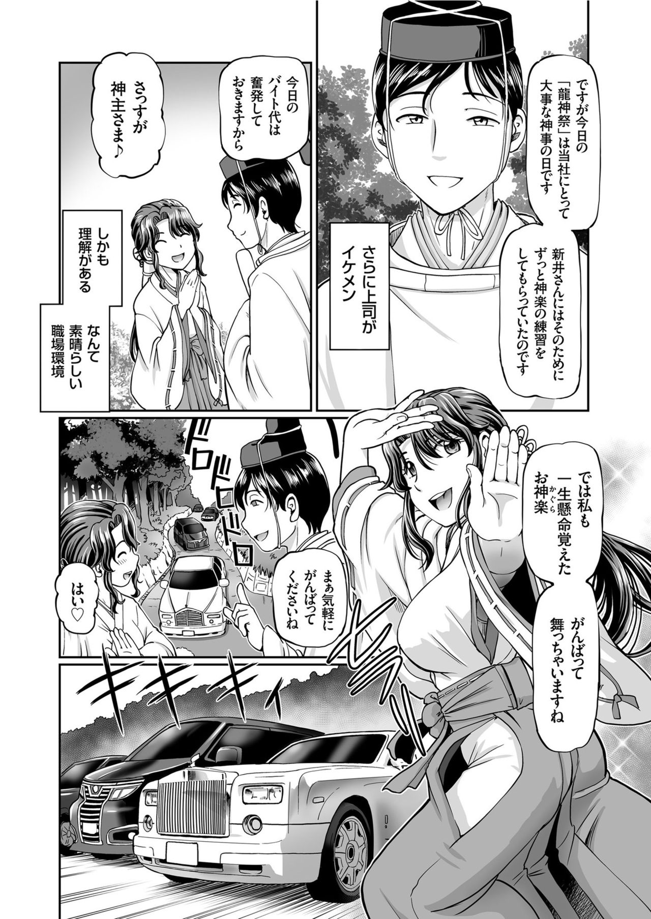 COMIC KURiBERON 2019-07 Vol. 81 - Page 29