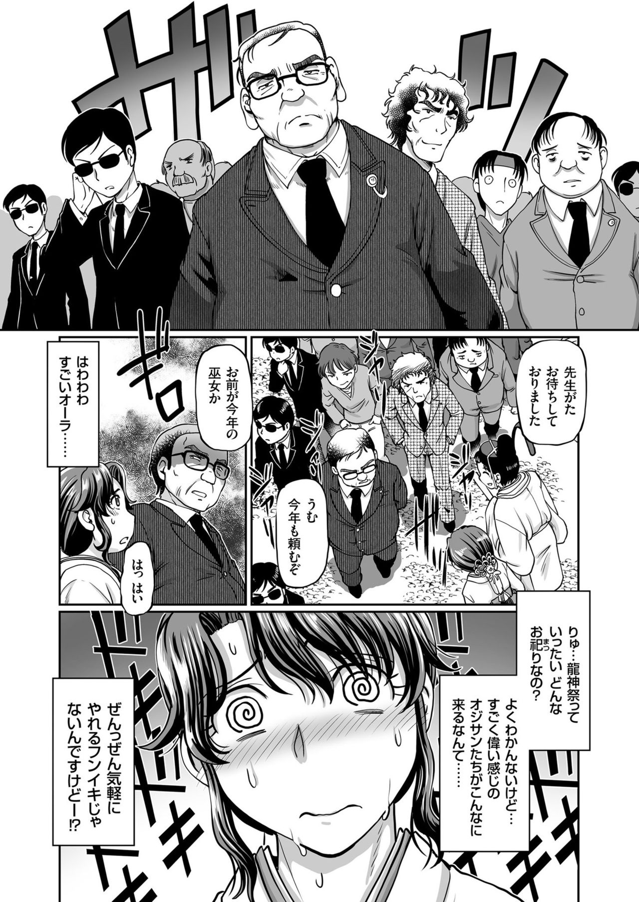 COMIC KURiBERON 2019-07 Vol. 81 - Page 30