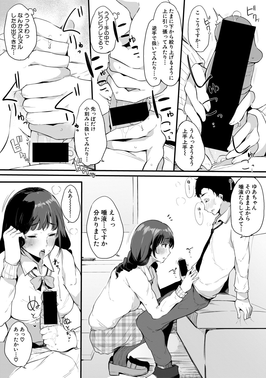 COMIC Shingeki 2019-07 - Page 113