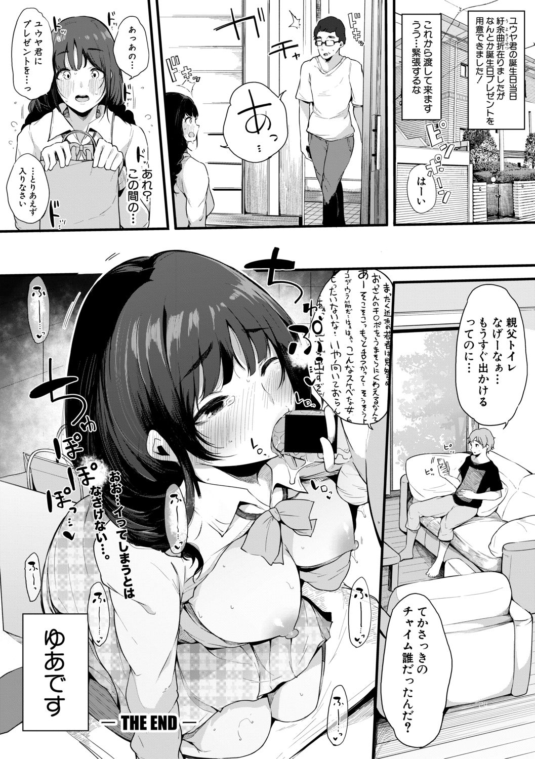 COMIC Shingeki 2019-07 - Page 130