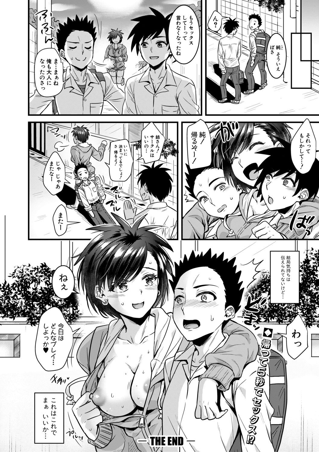 COMIC Shingeki 2019-07 - Page 156
