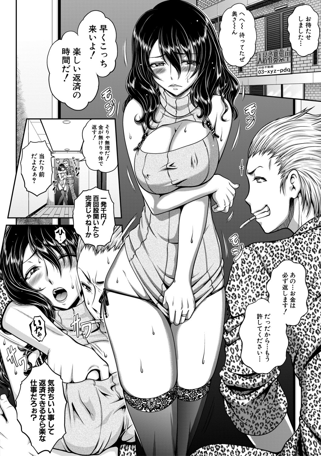 COMIC Shingeki 2019-07 - Page 164
