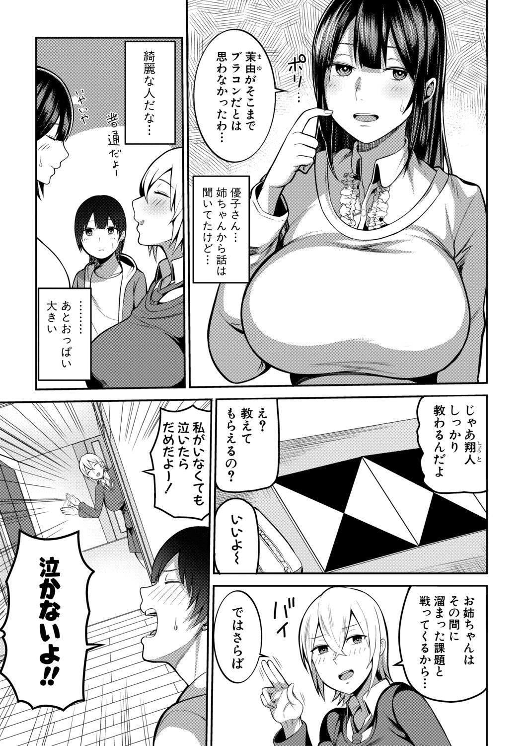 COMIC Shingeki 2019-07 - Page 191
