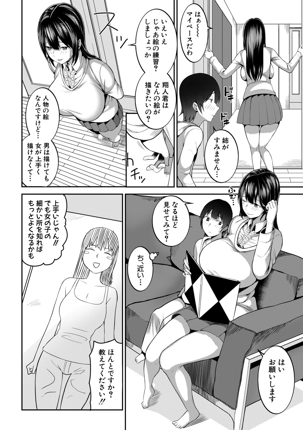 COMIC Shingeki 2019-07 - Page 192