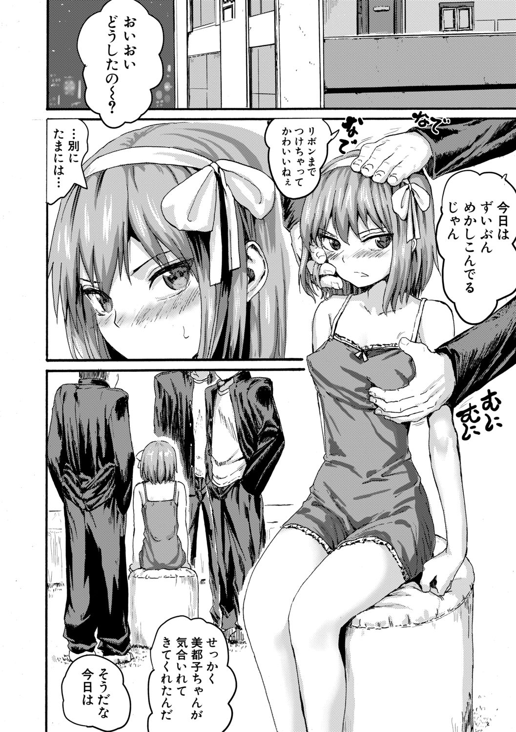 COMIC Shingeki 2019-07 - Page 224