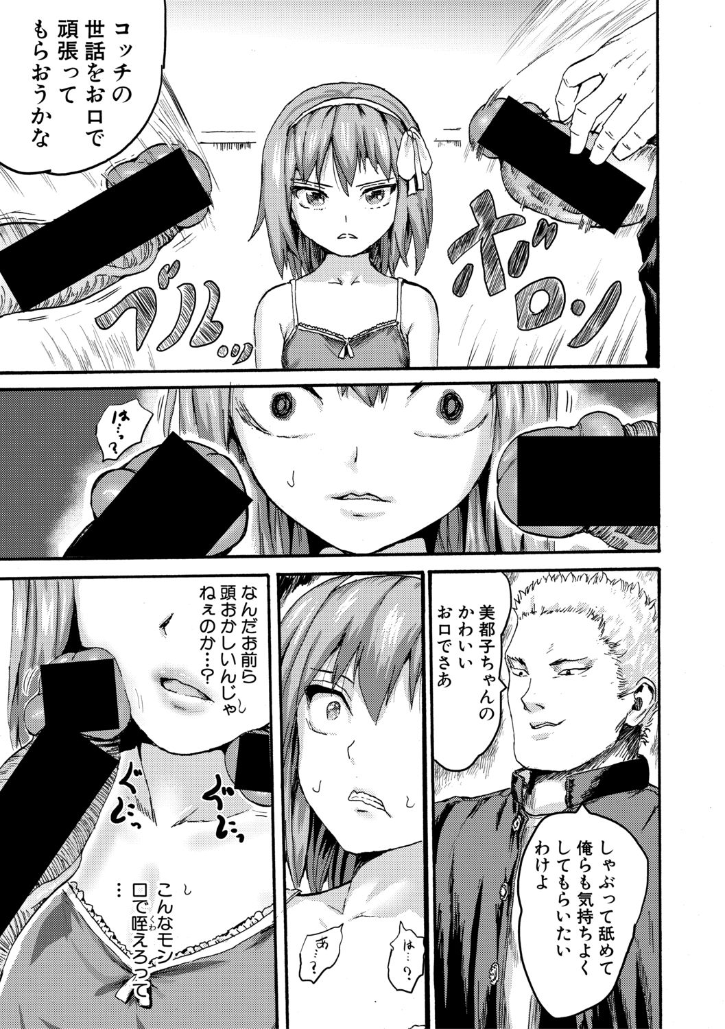 COMIC Shingeki 2019-07 - Page 225