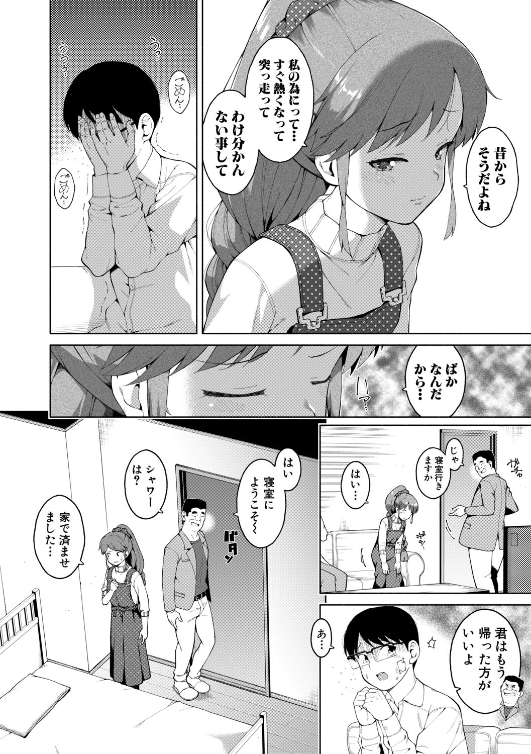 COMIC Shingeki 2019-07 - Page 302